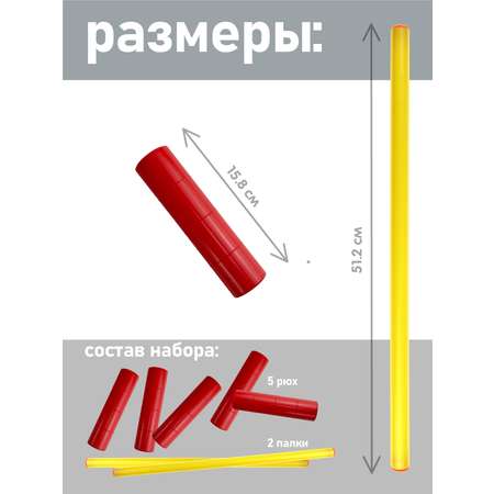 Игра СТРОМ Городки 5 рюх 2 палки