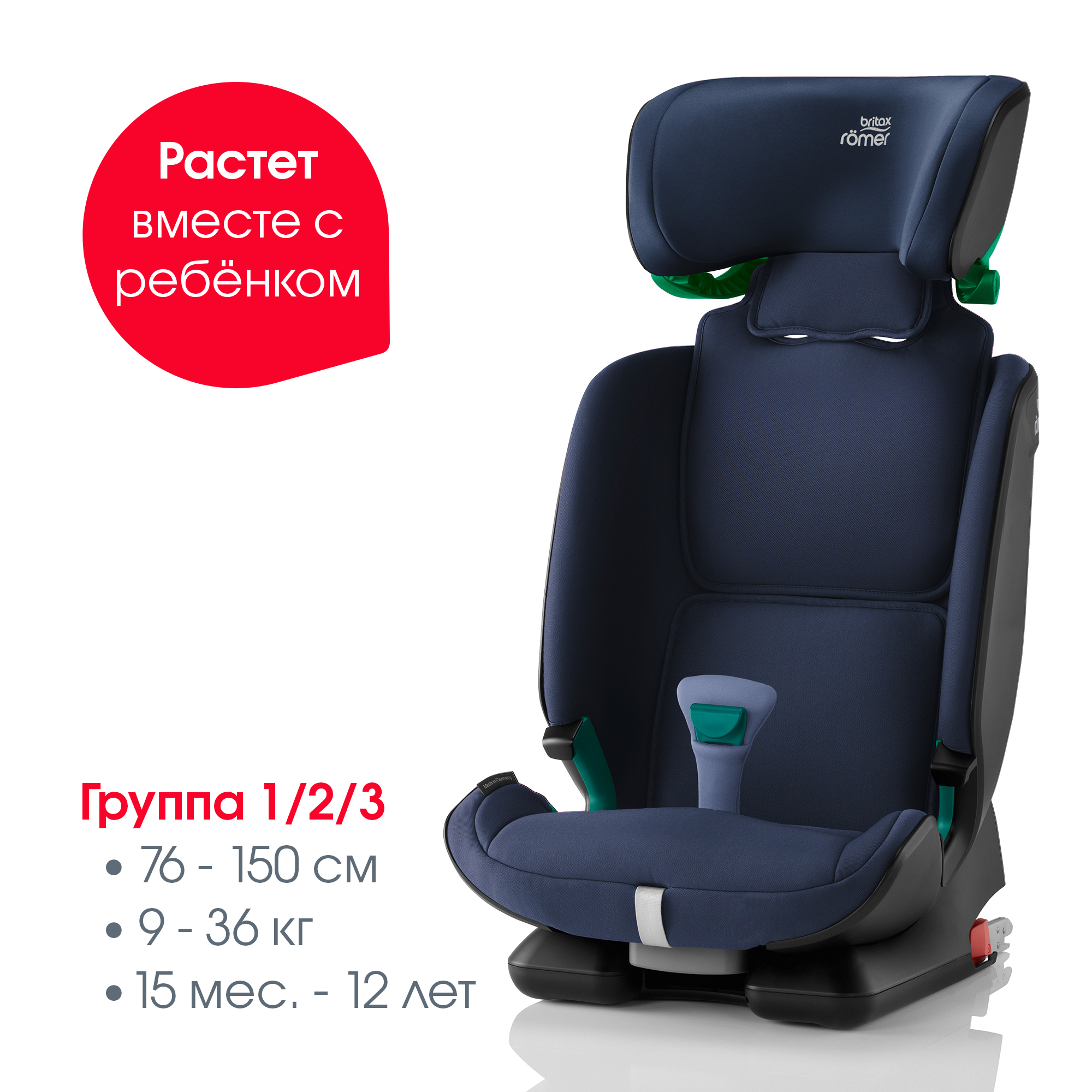 Автокресло Britax Roemer Advansafix M i-Size Moonlight Blue Trendline - фото 4