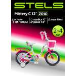 Велосипед детский STELS Mistery C 12 Z010 7.9 Белый-Розовый 2024