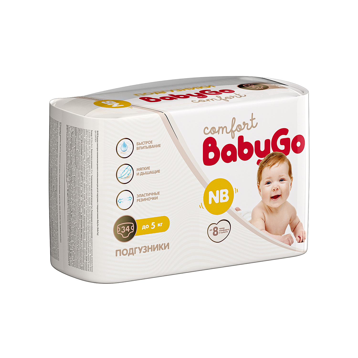 Подгузники BabyGo Comfort 34 шт. NB до 5 кг - фото 11