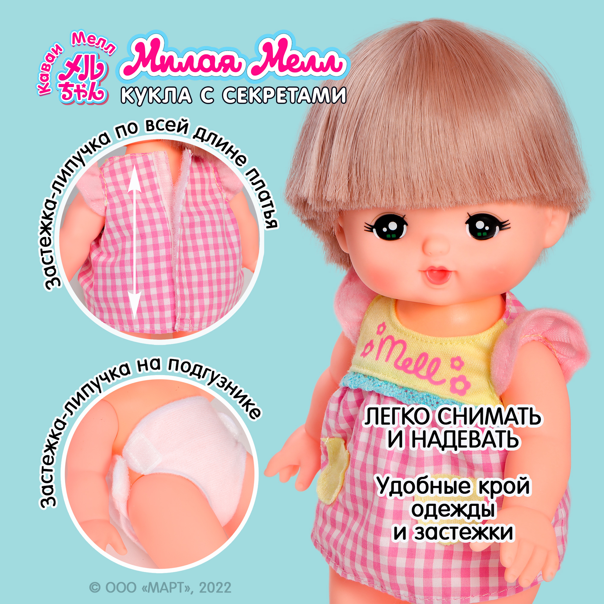 Игровой набор Kawaii Mell Кукла Милая Мелл Малышка 512753 - фото 12