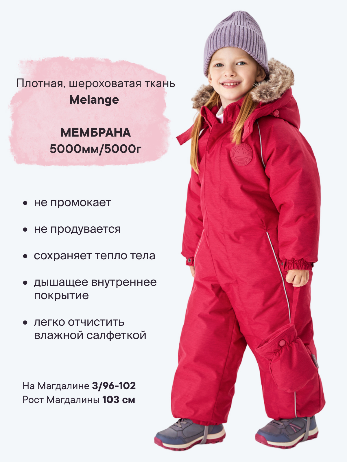 Комбинезон Premont WP330500PINK - фото 2