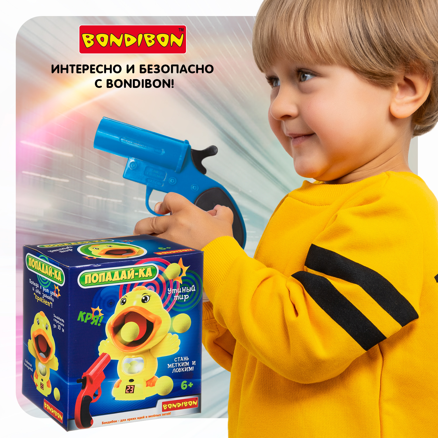 Игровой набор BONDIBON Попадай-ка - фото 8