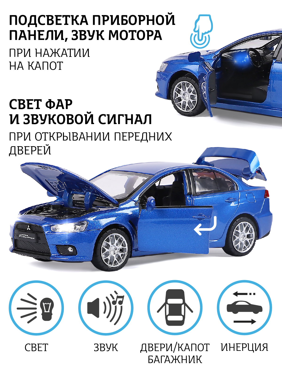 Машинка металлическая АВТОпанорама Mitsubishi Lancer Evolution 1:32 синий  купить по цене 1660 ₽ в интернет-магазине Детский мир