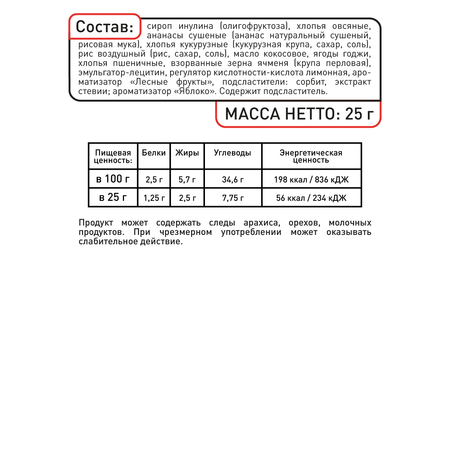 Батончик Smartbar Slim мюсли с ягодой годжи 25 шт. х 25 г