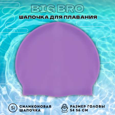 Шапочка для плавания BIG BRO cap-55