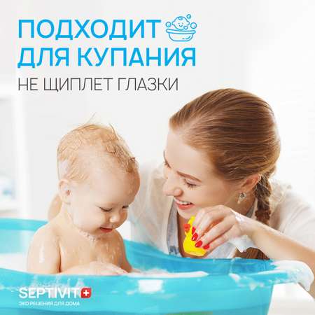 Детский шампунь SEPTIVIT Premium Без слез 1л