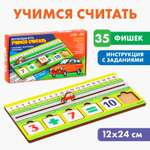 Обучающая игра Лесная мастерская «Учимся считать»