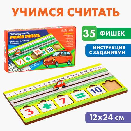 Настольная игра Лесная мастерская Учимся считать