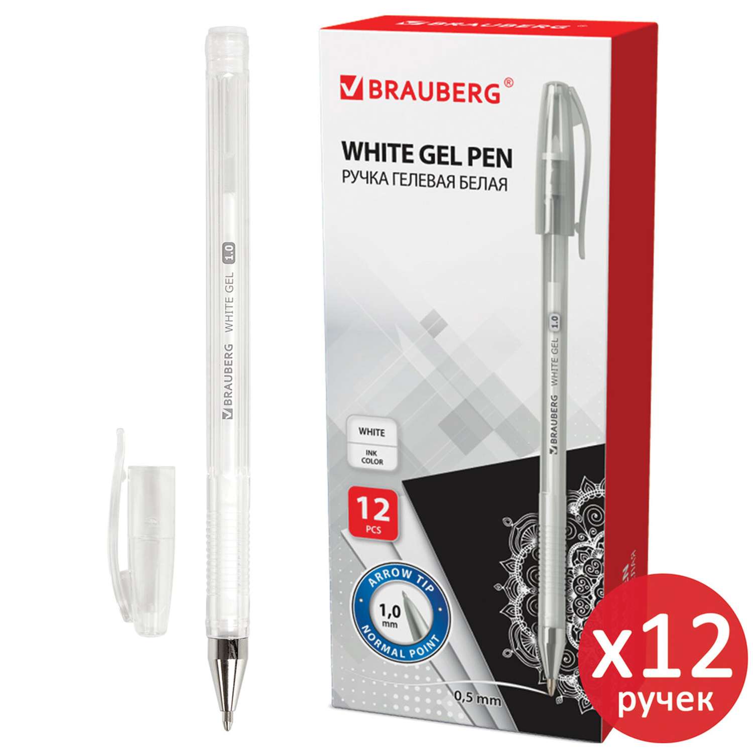 Ручки гелевые Brauberg White Pastel белые Комплект 12 штук - фото 2