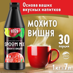 Основа для напитков SPOOM Mix мохито вишня 1 кг