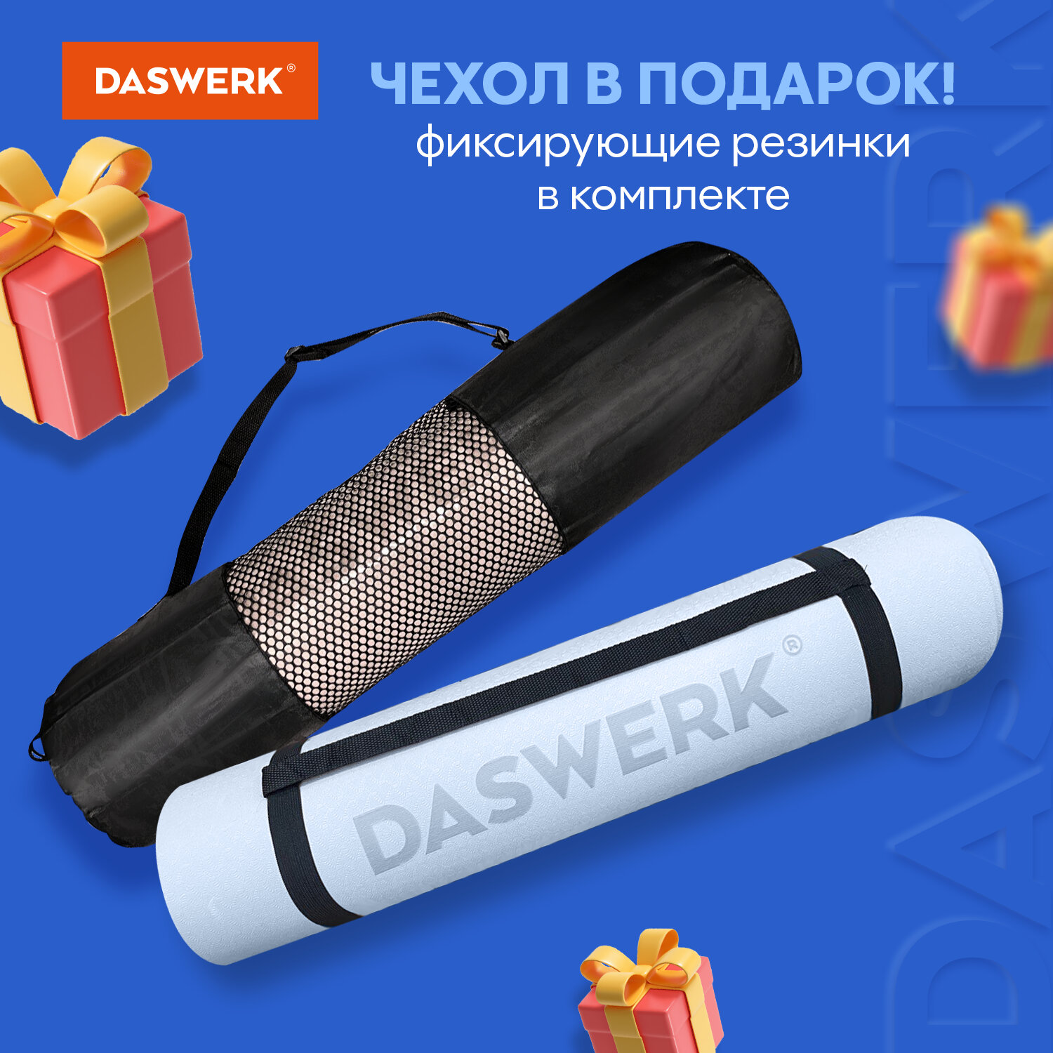 Коврик DASWERK для йоги и фитнеса нескользящий спортивный - фото 4