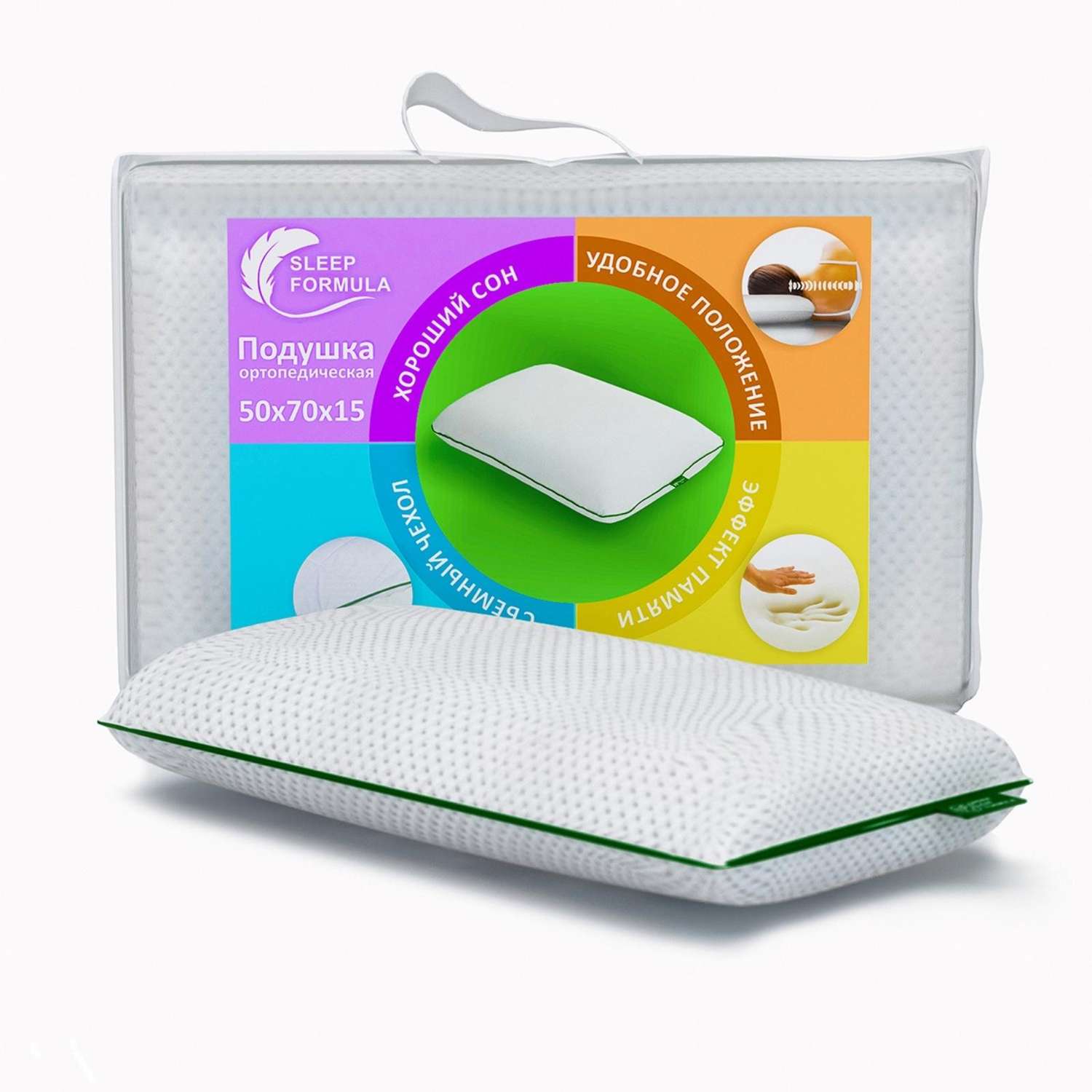 Анатомическая подушка для сна Green Leaf Formula с эффектом памяти 50х70 высота 15 - фото 1