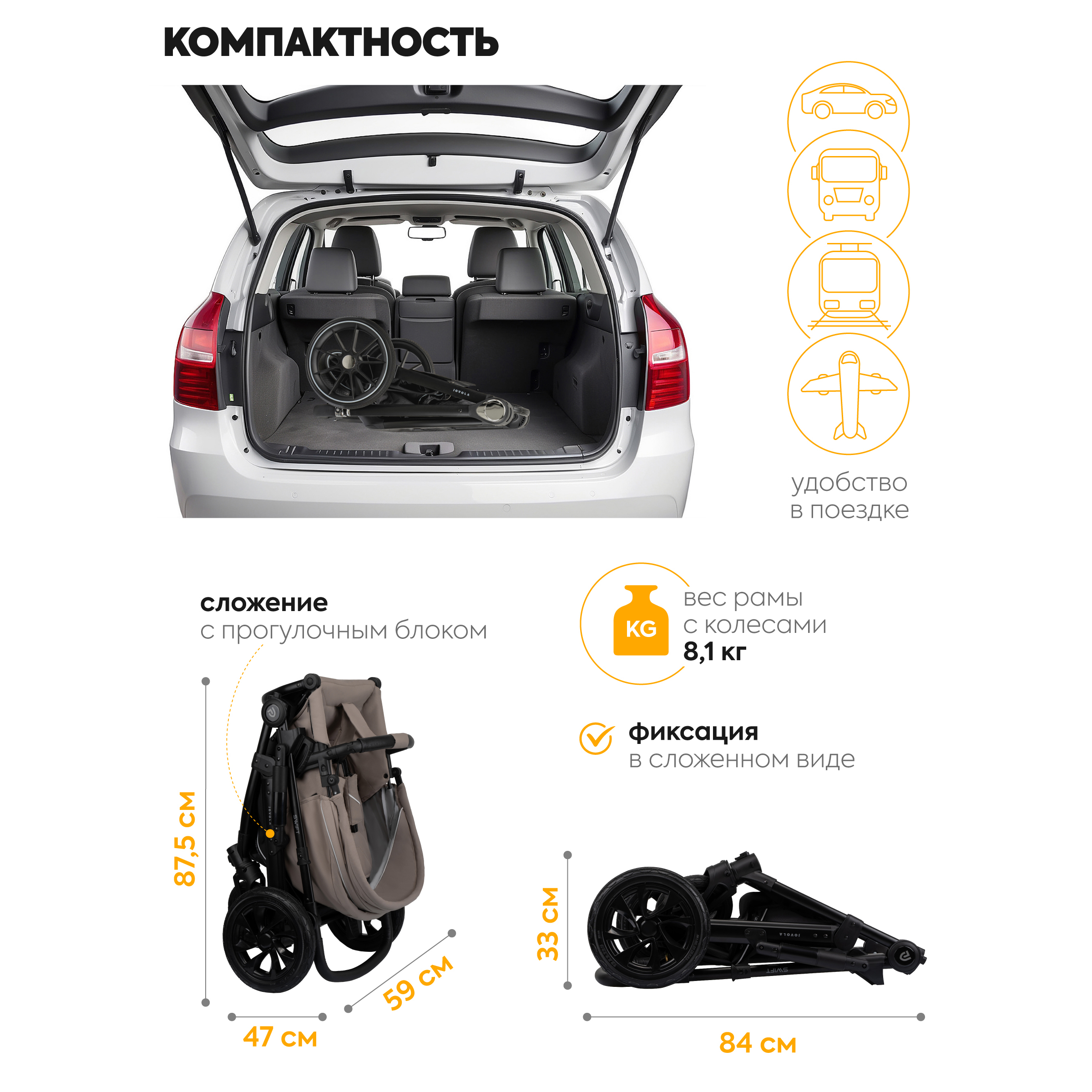 Коляска для новорожденных 3 в 1 JOVOLA Swift универсальная всесезонная с автолюлькой бежевый - фото 13