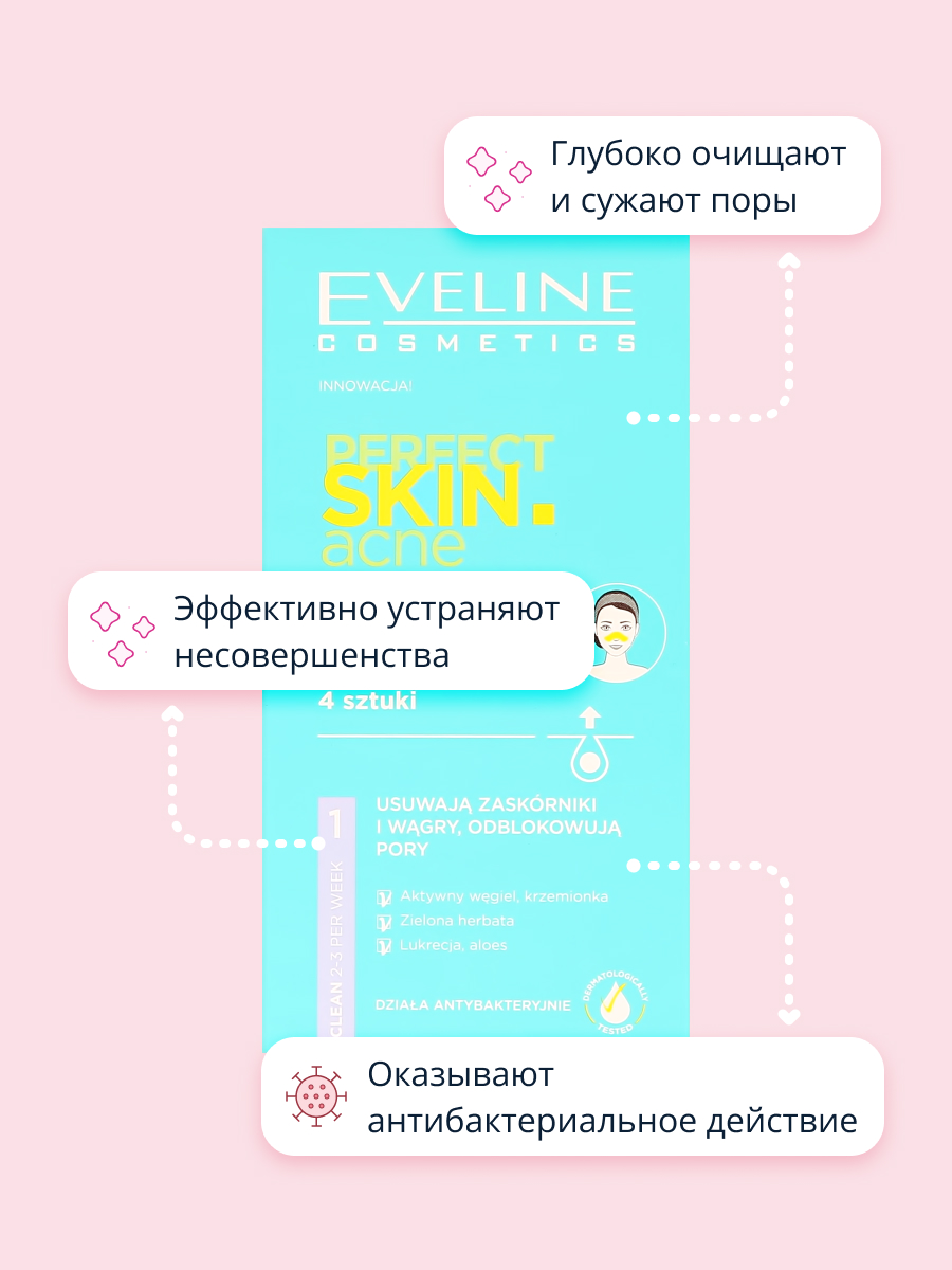 Полоски для носа EVELINE Perfect skin acne глубоко очищающие 4 шт - фото 3