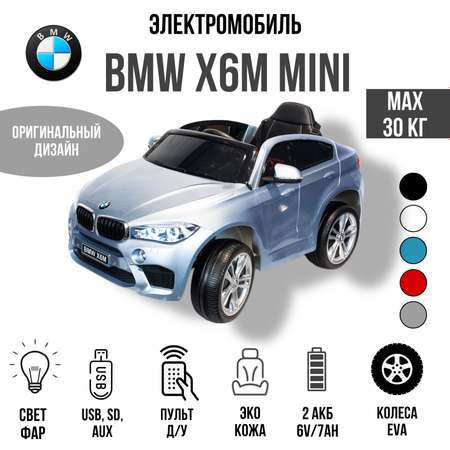 Электромобиль TOYLAND Джип BMW X6M mini серебро