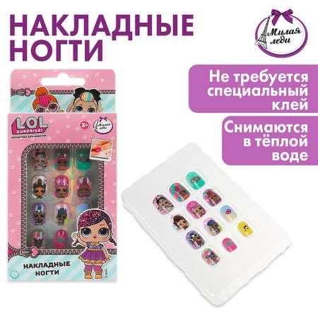 Накладные ногти Милая леди Лол 371149