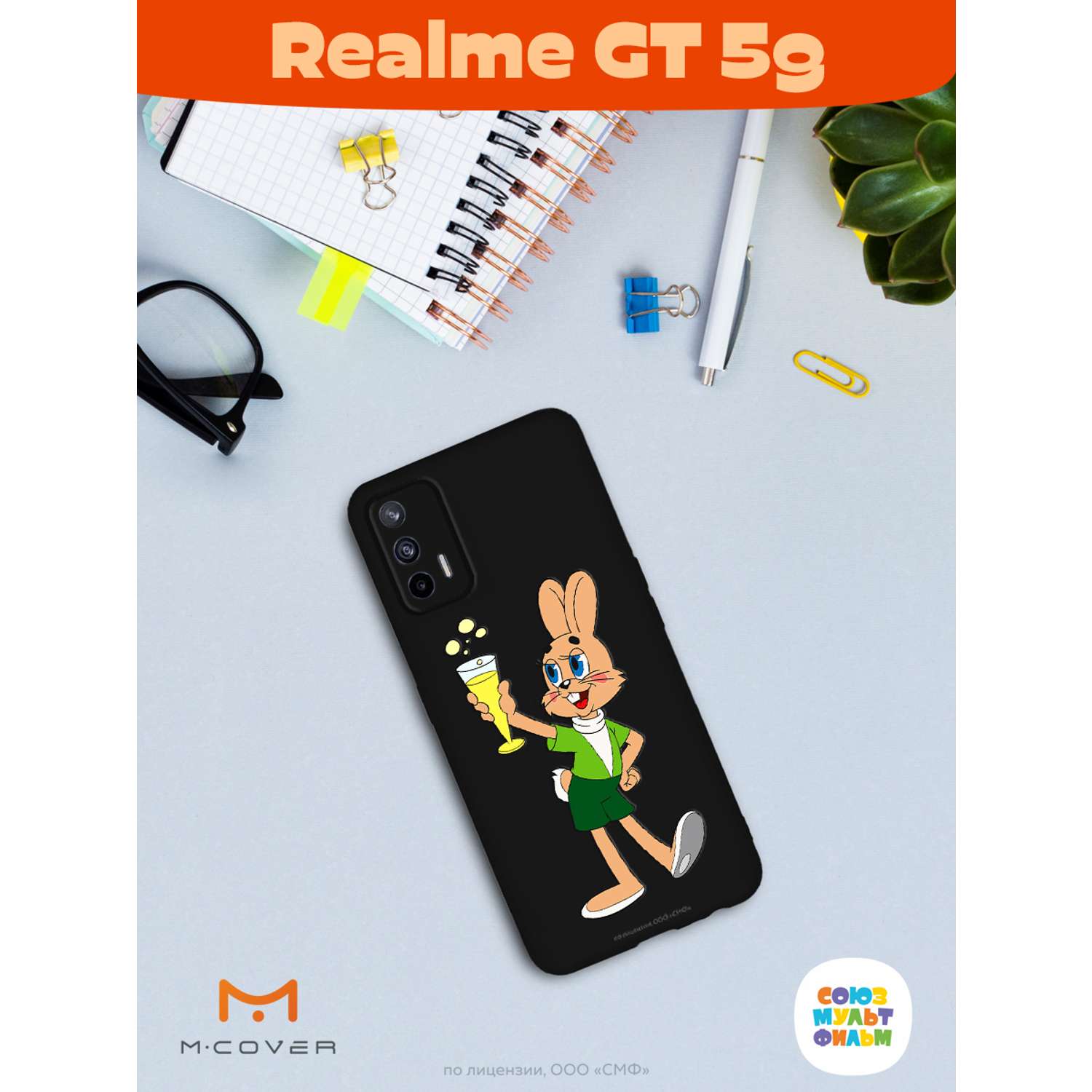 Силиконовый чехол Mcover для смартфона Realme GT 5G Союзмультфильм Заяц с шампанским - фото 3
