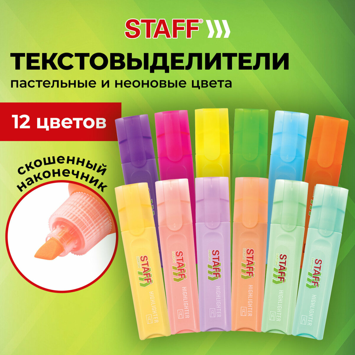 Текстовыделители Staff 12 цв. - фото 1