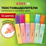 Текстовыделители Staff 12 цв.