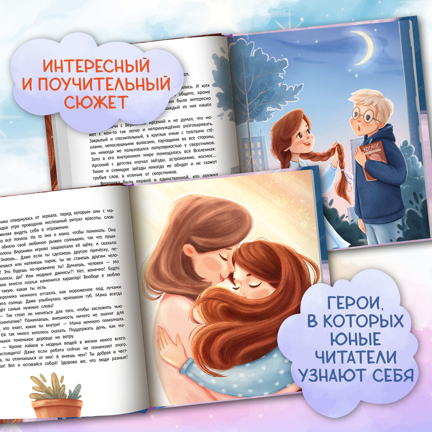 Книга Феникс Премьер Книга Феникс Премьер Будь собой - фото 2