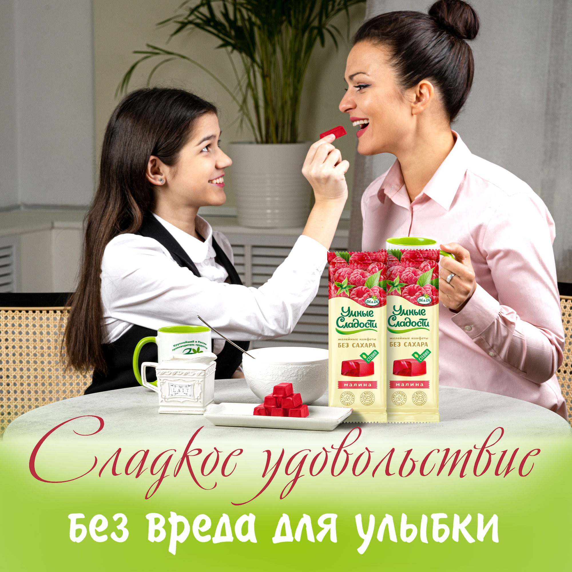 Конфеты без сахара Умные сладости желейные со вкусом малины 90г х 2 пачки - фото 2