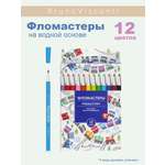 Фломастеры Bruno Visconti HappyColor 12 цветов