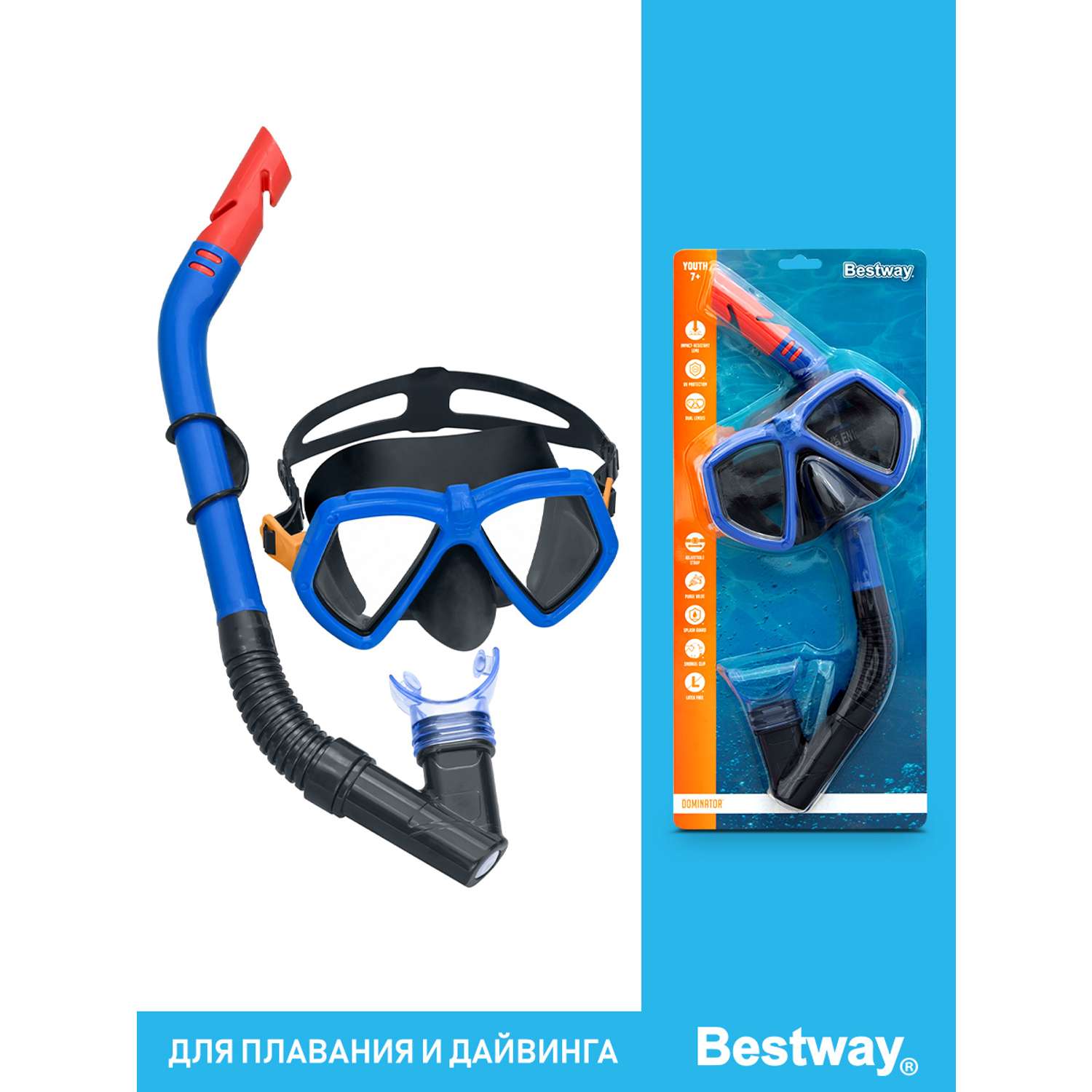 Набор для ныряния BESTWAY Доминатор маска+трубка Синий - фото 3