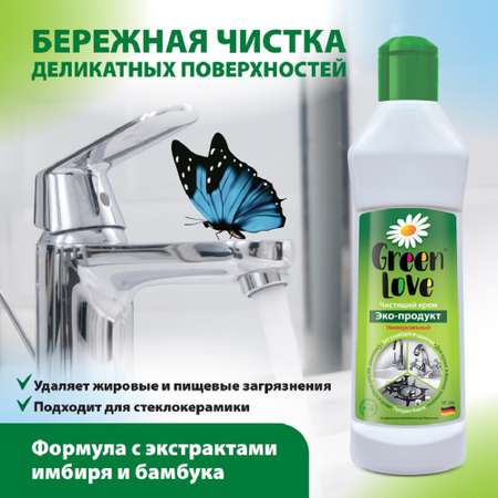 Крем-средство GREEN LOVE универсальное 330 г