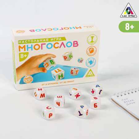 Настольная игра Лас Играс Многослов