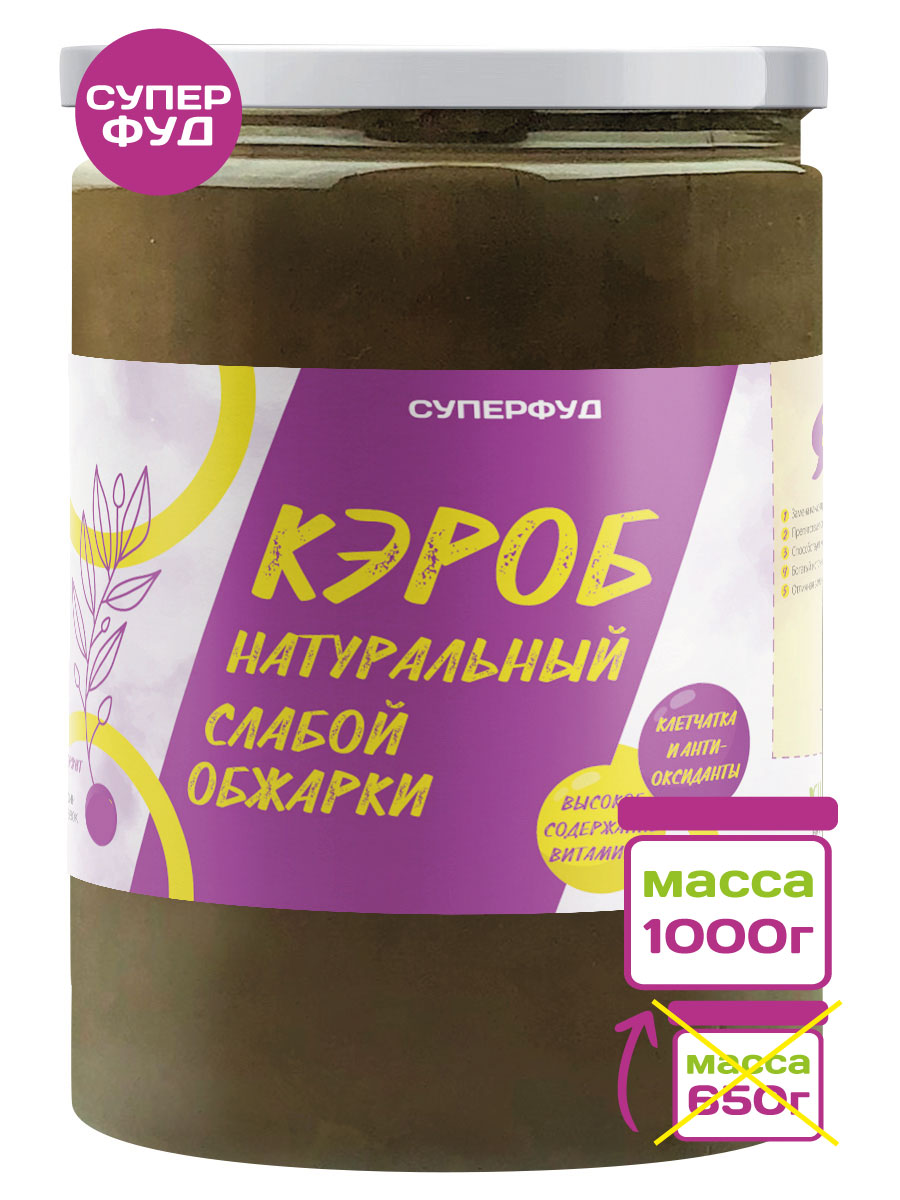 Суперфуд Намажь орех Кэроб натуральный слабой обжарки без сахара 1000 гр - фото 1