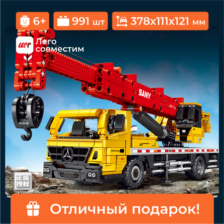 Конструктор Sembo Block 712022 строительный кран Sany 991 деталь