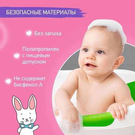 Ванночка для купания малыша ROXY-KIDS с анатомической горкой и сливом