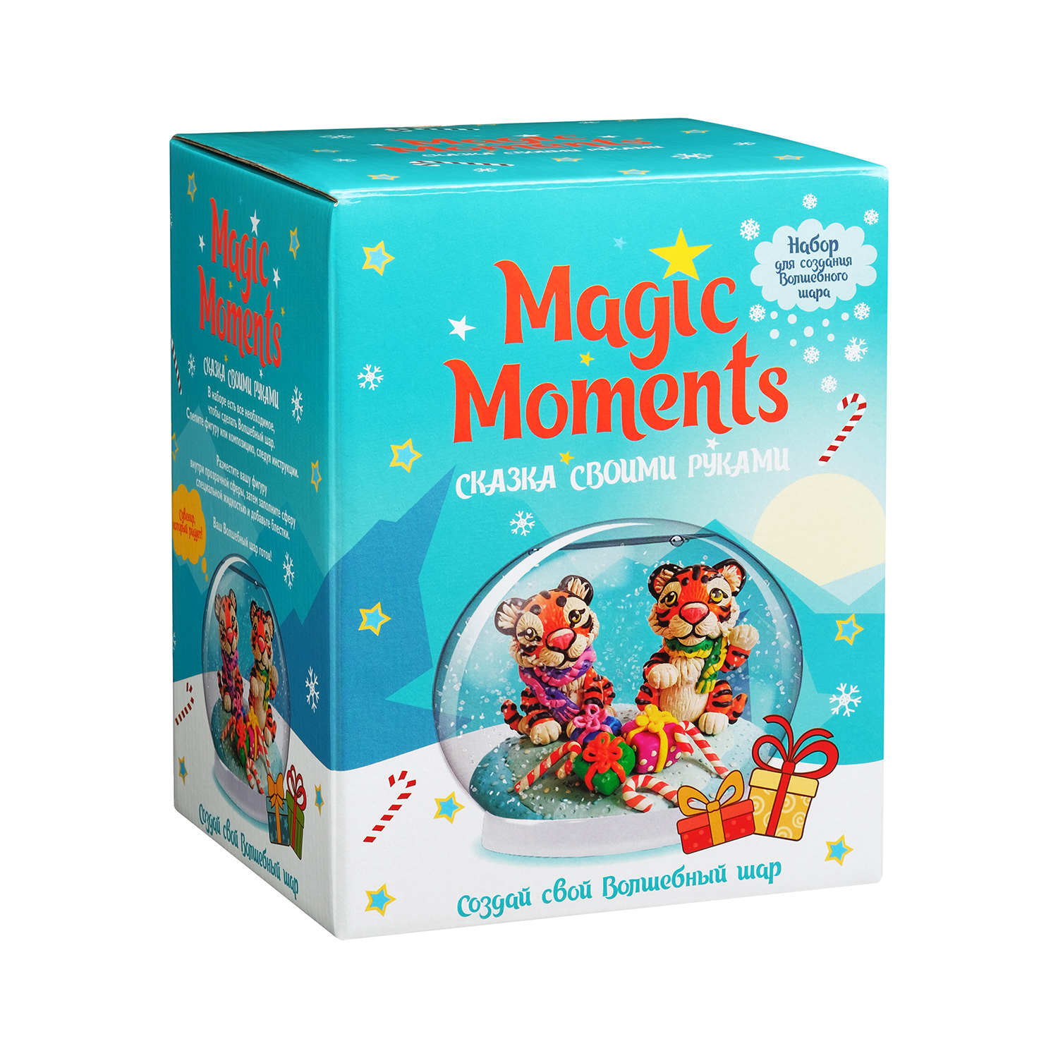 Набор для творчества Magic Moments Волшебный снежный шар Тигры с подарками - фото 1