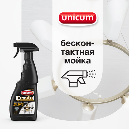 Средство UNICUM для мытья люстр спрей 500 мл 