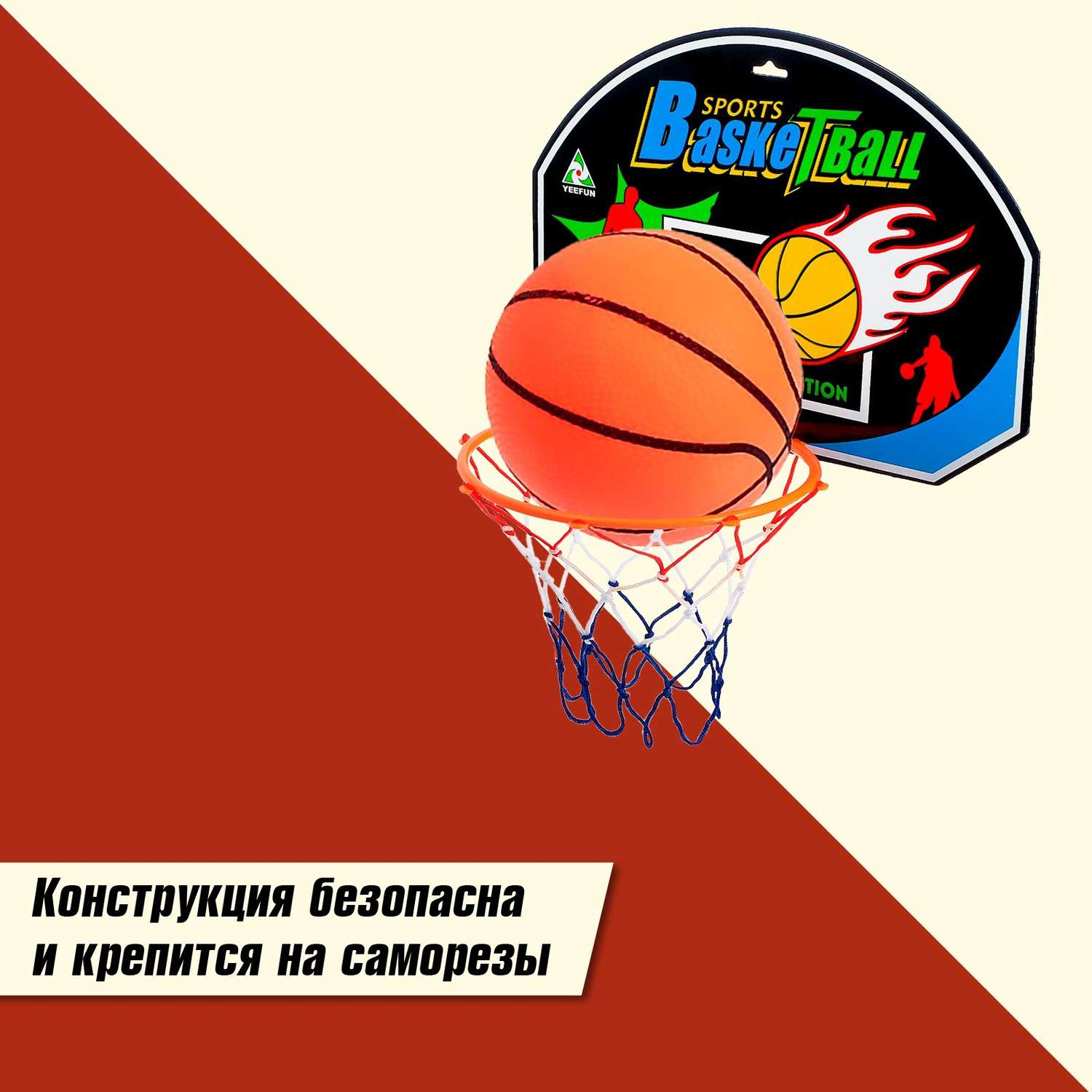 Баскетбольный набор Sima-Land Крутой бросок - фото 6