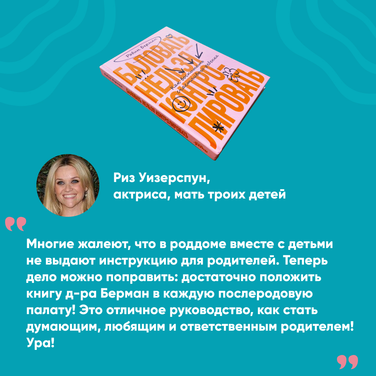 Книга Альпина. Дети Баловать нельзя контролировать. Как воспитать  счастливого ребенка 5-е издание купить по цене 790 ₽ в интернет-магазине  Детский мир