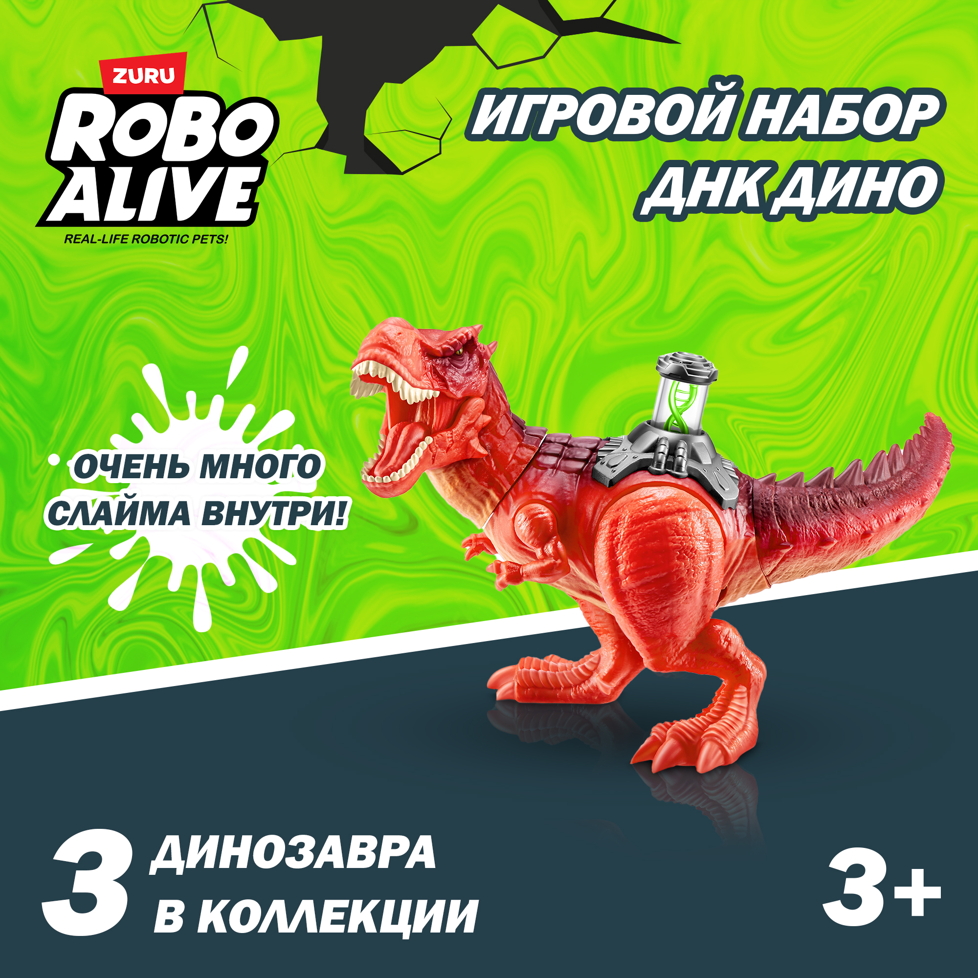 Набор игровой Robo Alive Dino DNA в тубе Красный 71139A 71139A - фото 1