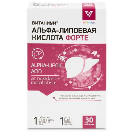 Альфа-липоевая кислота Форте Витаниум таблетки №30