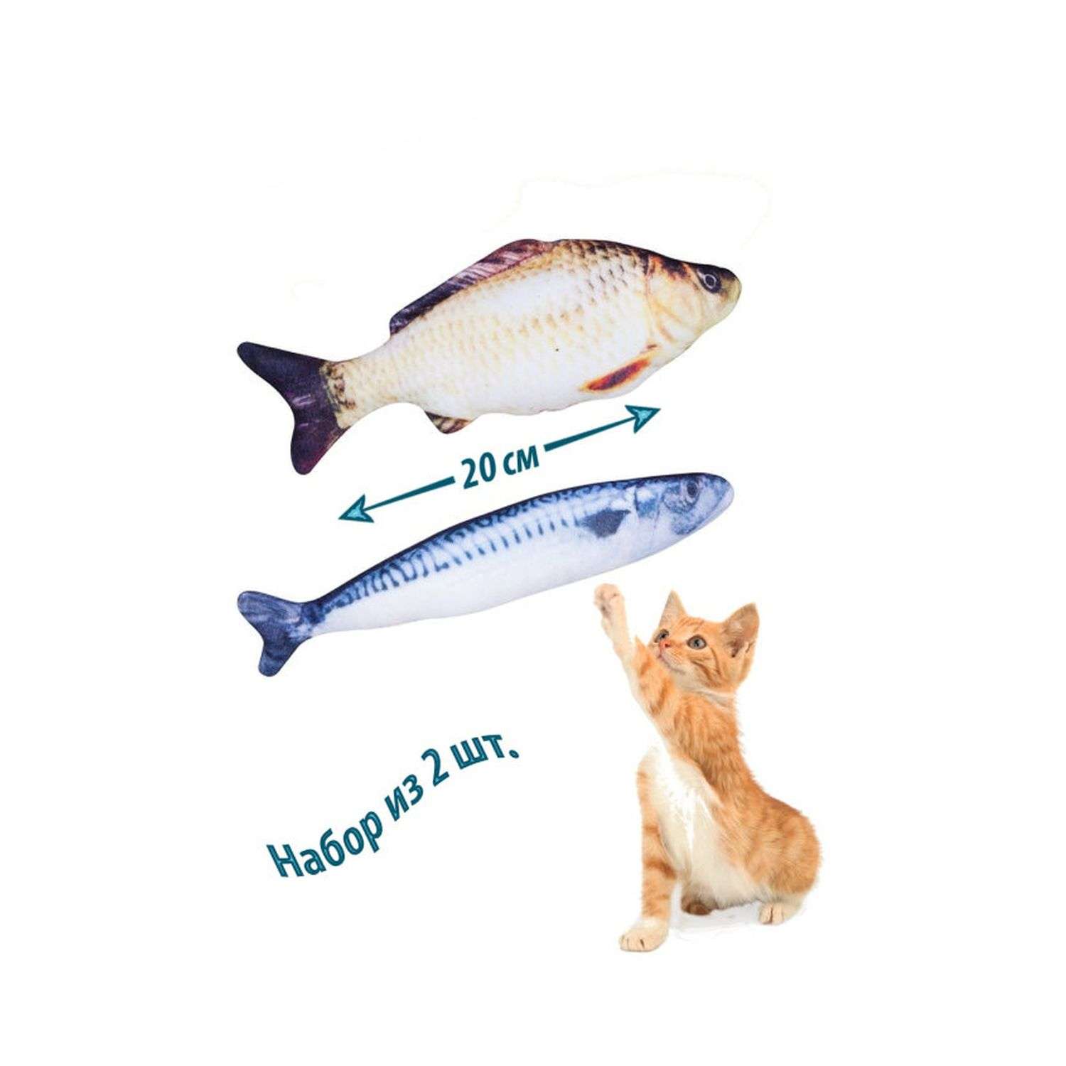 Набор игрушек для кошек Uniglodis Рыба 2 шт - фото 2