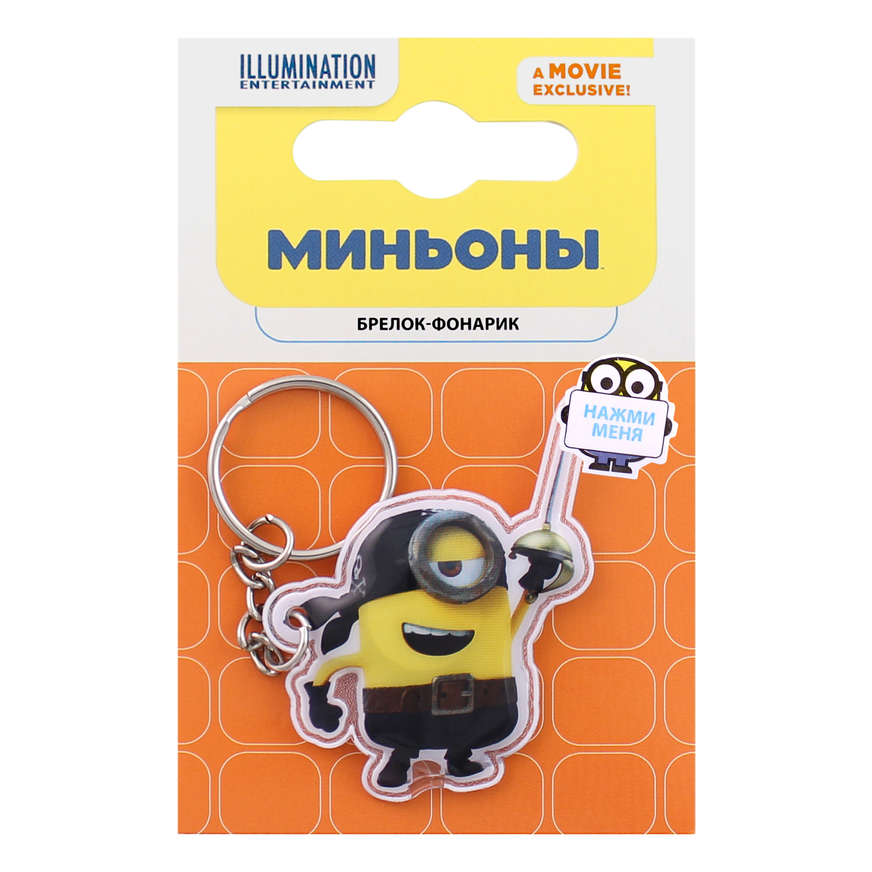 Брелок-фонарик Minions Миньоны ПВХ в ассортименте - фото 34