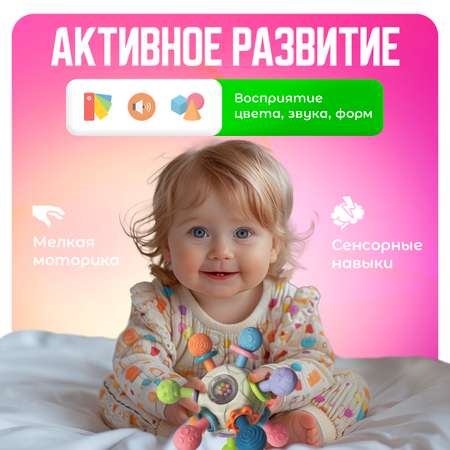 Прорезыватель-погремушка Mamagoods Грызунок Сфера белый