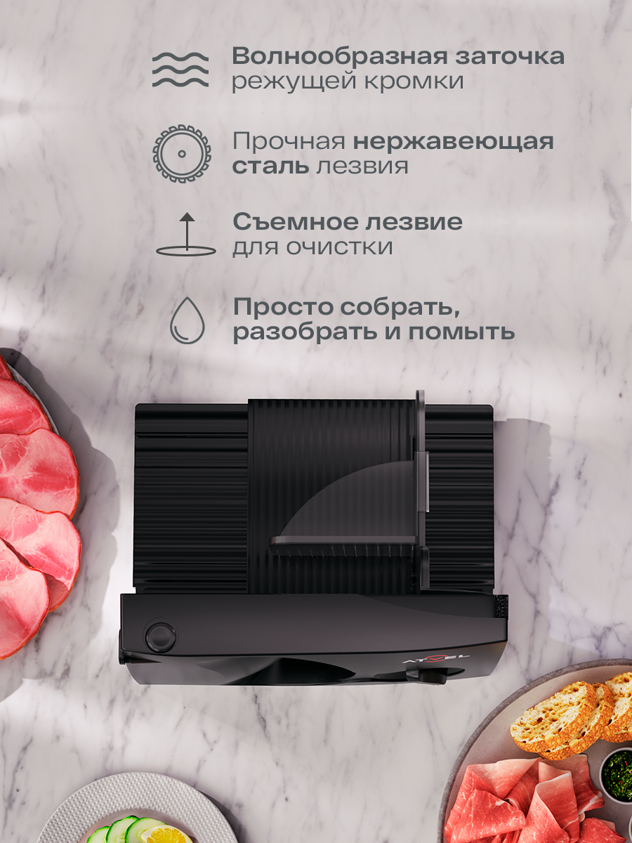 Слайсер Atvel EasyCut SR1 Black 11203 - фото 6