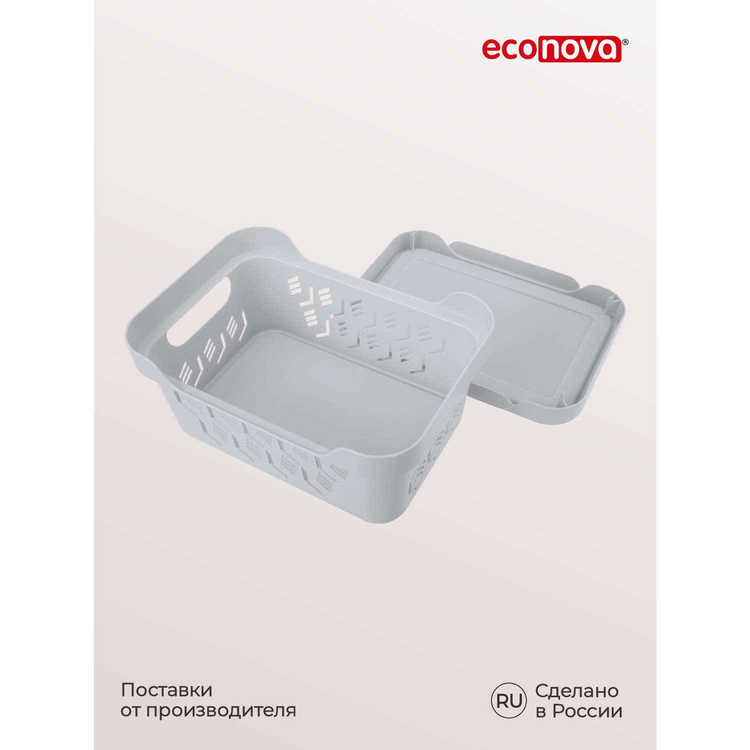 Коробка Econova с крышкой DELUXE 4.6Л светло-серая - фото 12