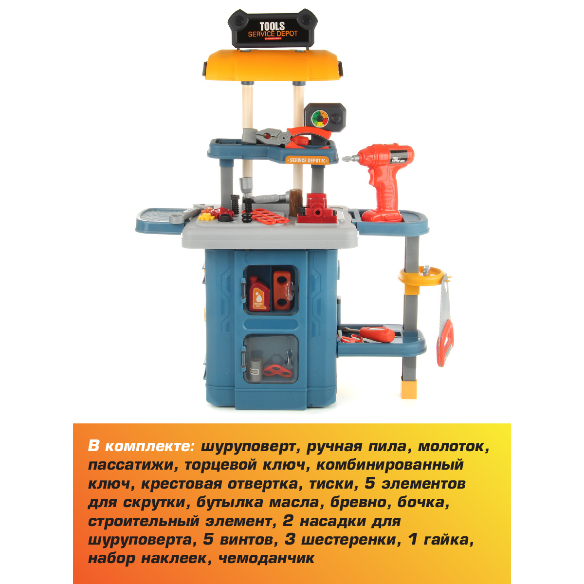 Набор инструментов Veld Co 46 предметов мобильный чемодан-столик купить по  цене 3826 ₽ в интернет-магазине Детский мир