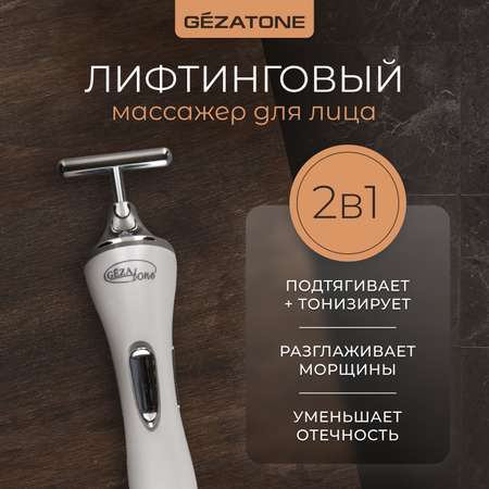 Массажер для лица Gezatone m9060 VibroIon