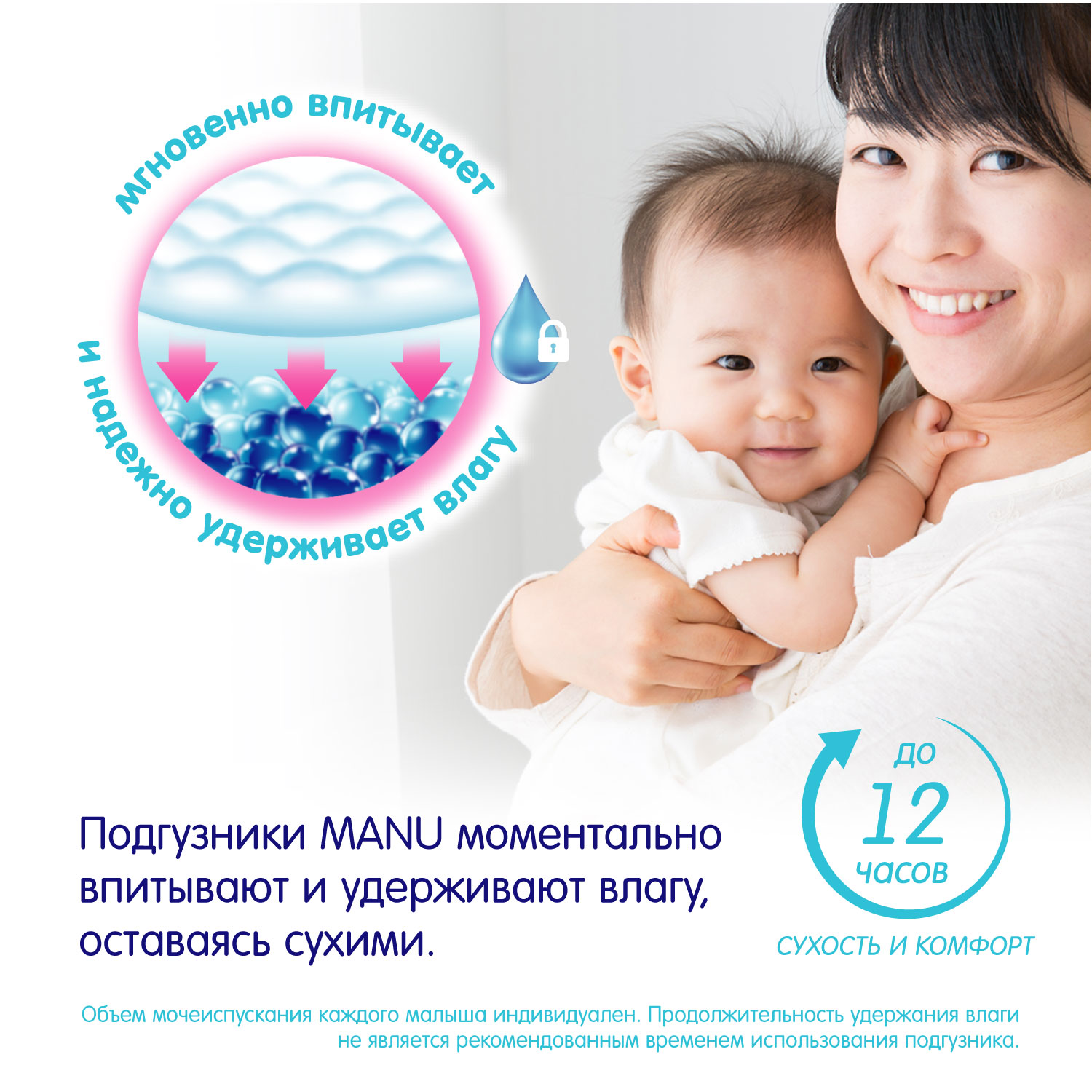 Подгузники MANU Newborn до 5кг 24шт купить по цене 449 ₽ в  интернет-магазине Детский мир