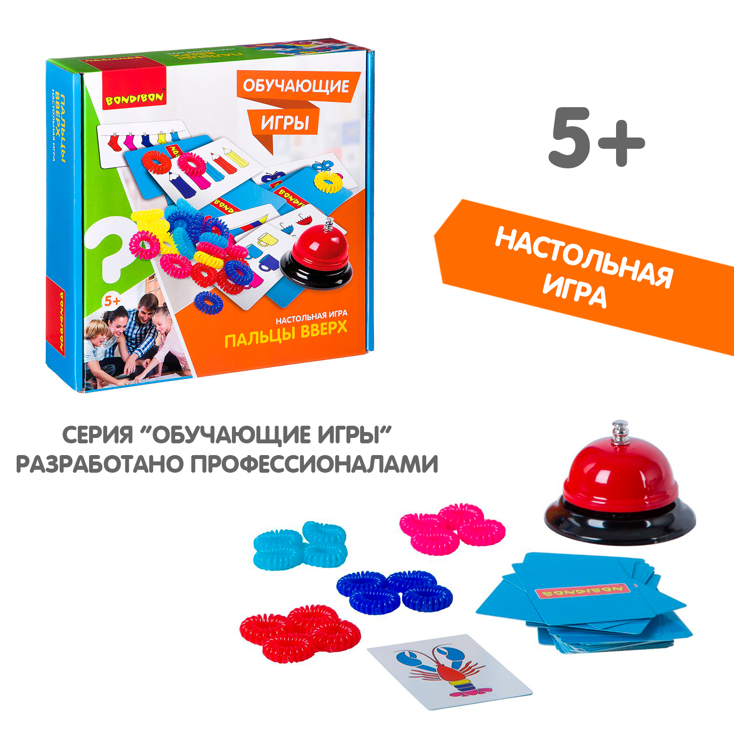 Обучающая настольная игра BONDIBON Пальцы вверх - фото 8