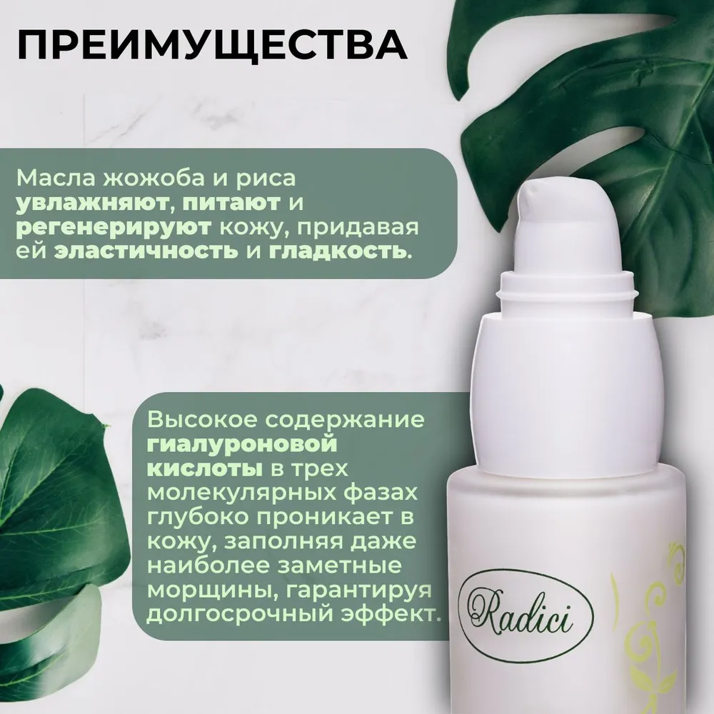 Сыворотка для лица ночная RADICI Night Serum 30 мл - фото 3