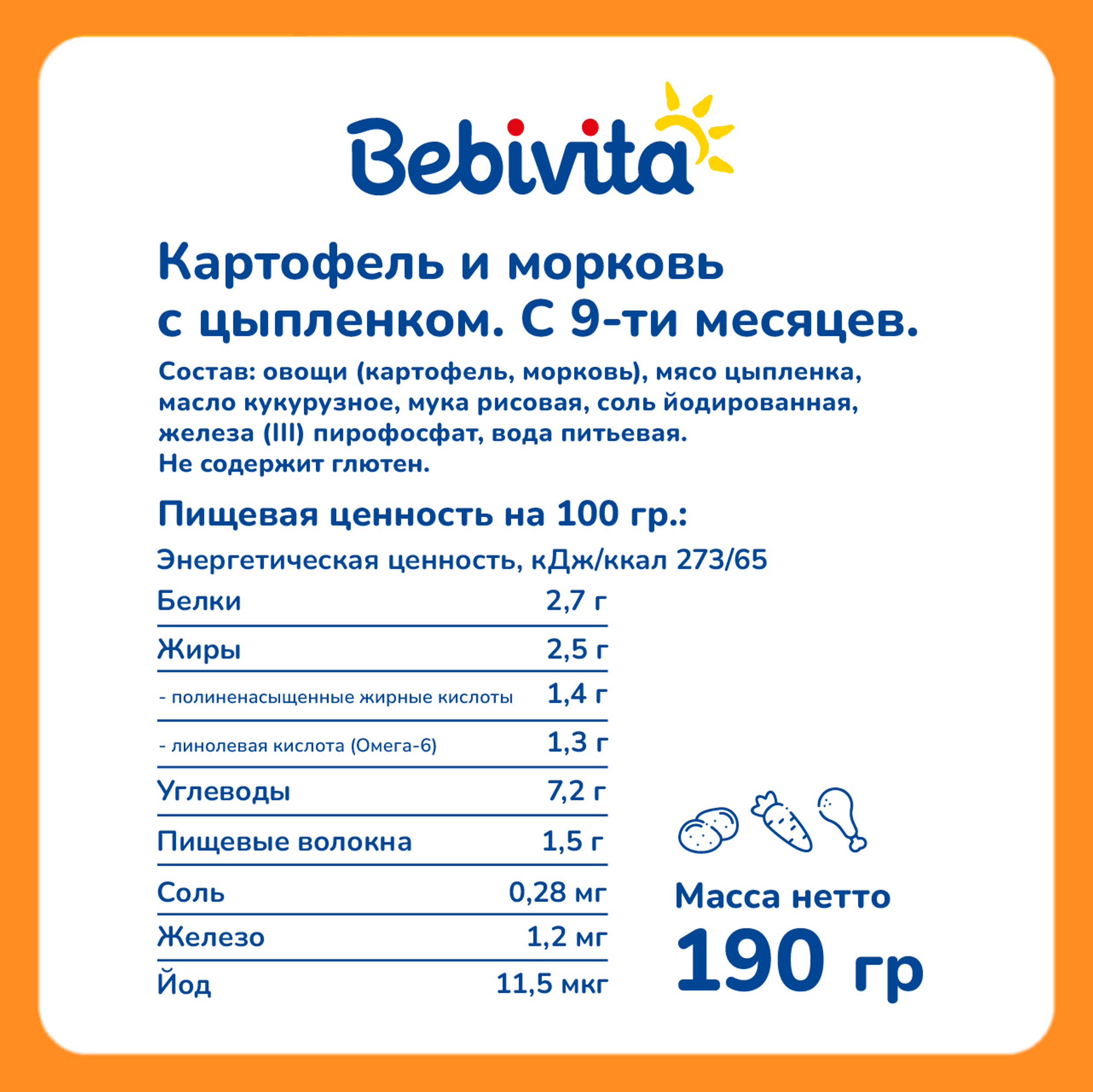 Пюре Bebivita картофель и морковь с цыплёнком 190г с 9 месяцев - фото 4